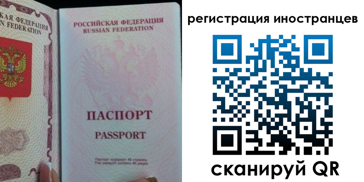 прописка от собственника в Самаре