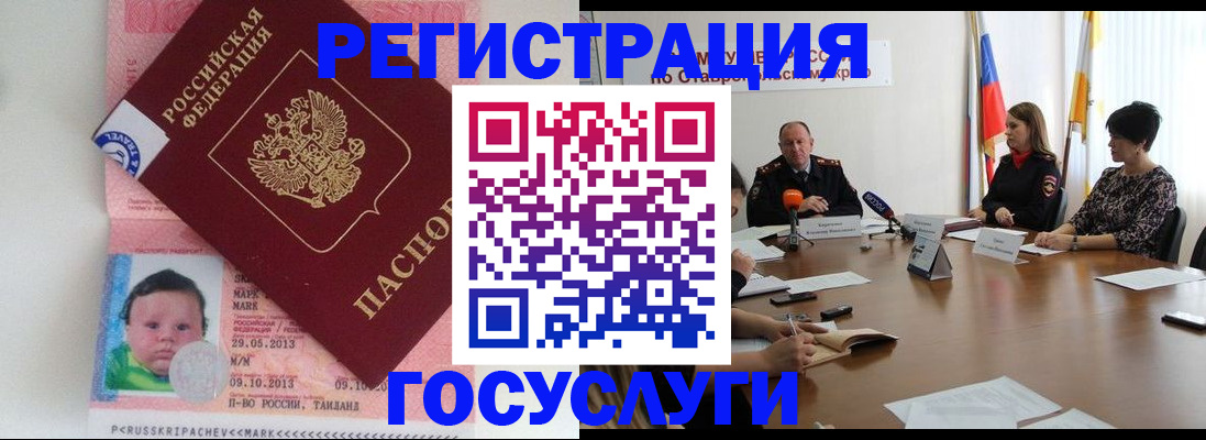 временная регистрация гарантия в Самаре