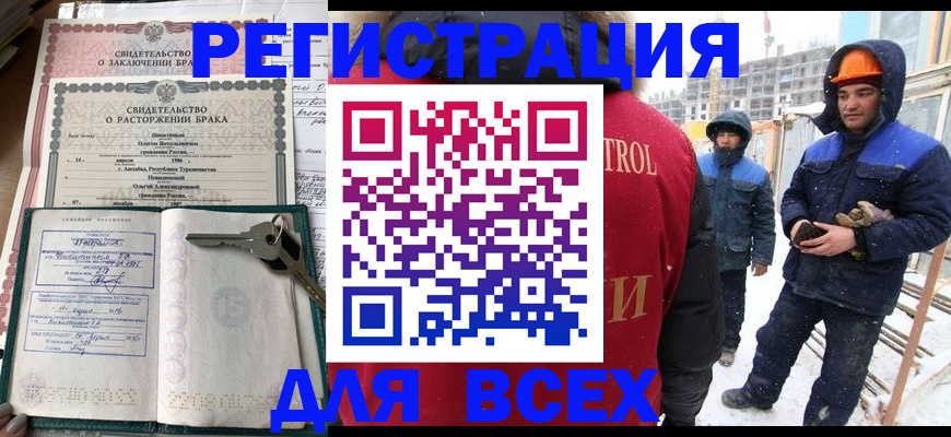 временная регистрация госуслуги в Самаре