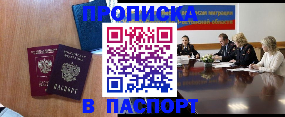 временная регистрация госуслуги в Самаре