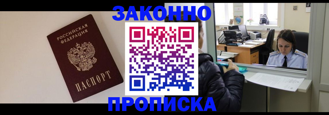 прописка иностранных граждан в Самаре