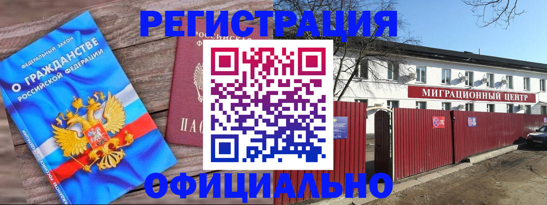 прописка ребенка в Самаре