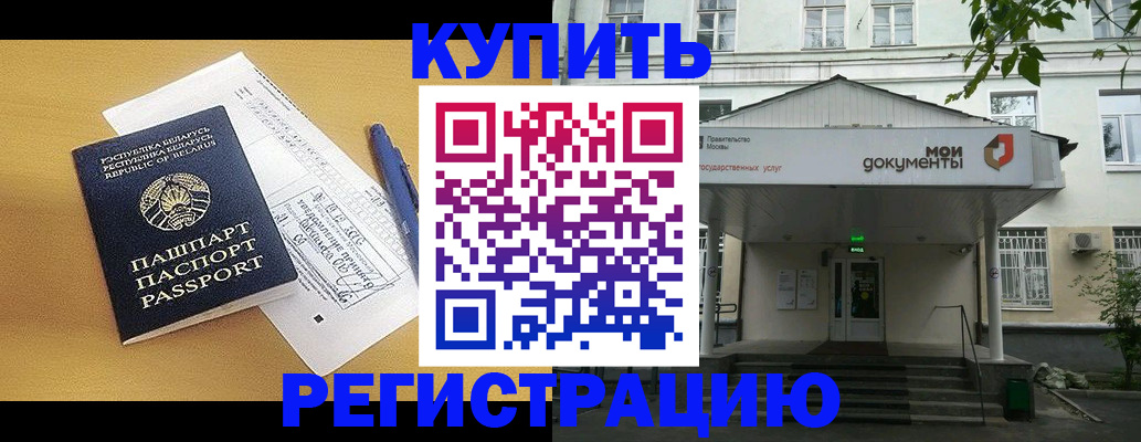 временная регистрация в Самаре